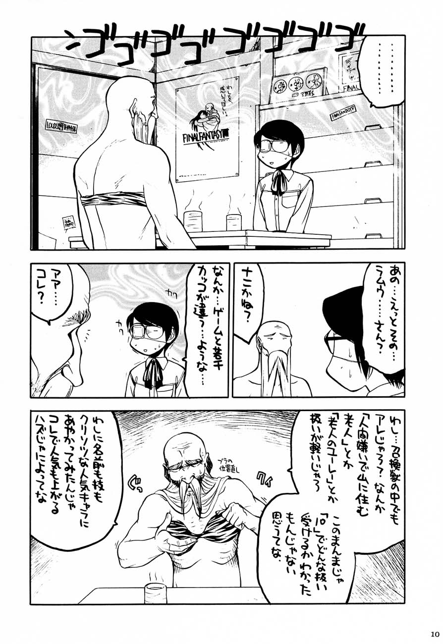 (C60) [甲冑娘 (よろず)] 私立三絃堂学園購買部 3號