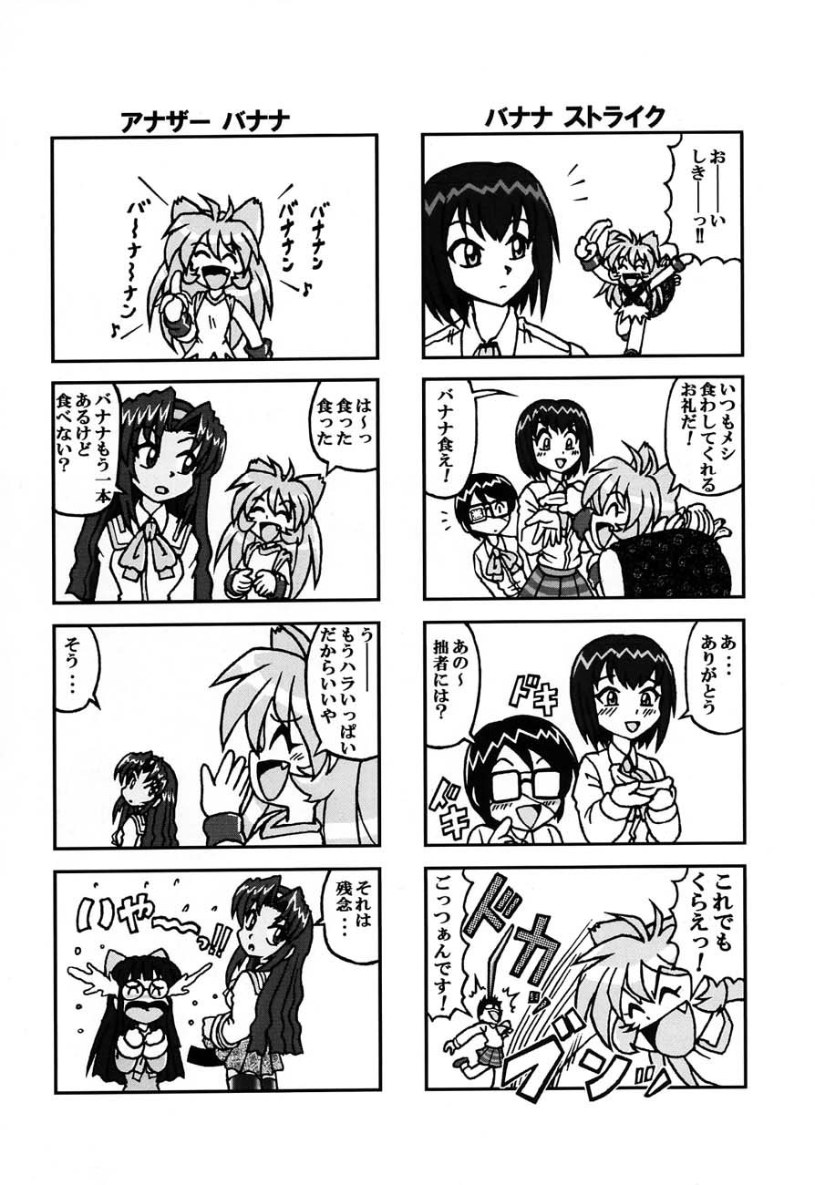 (C60) [甲冑娘 (よろず)] 私立三絃堂学園購買部 3號