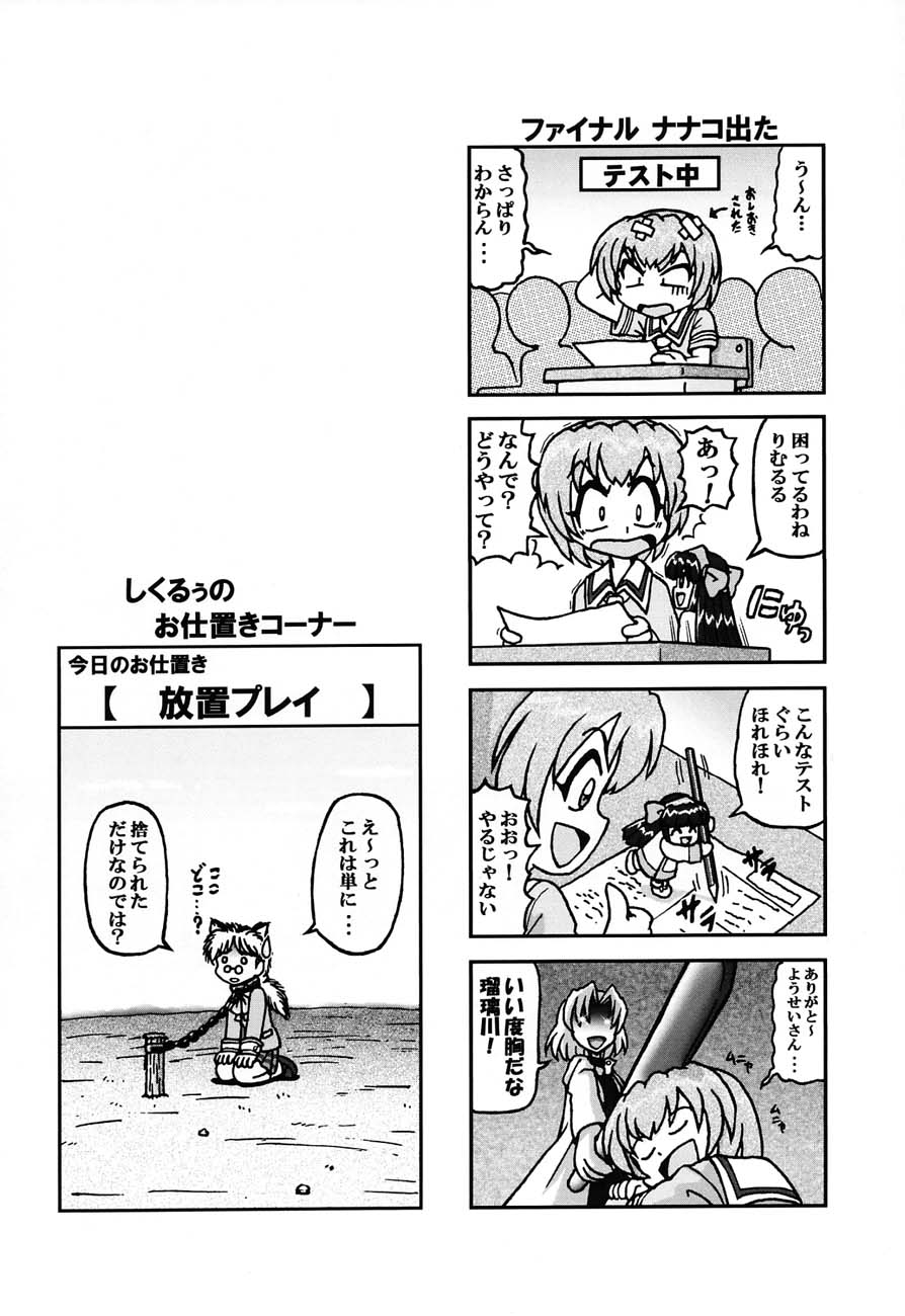 (C60) [甲冑娘 (よろず)] 私立三絃堂学園購買部 3號