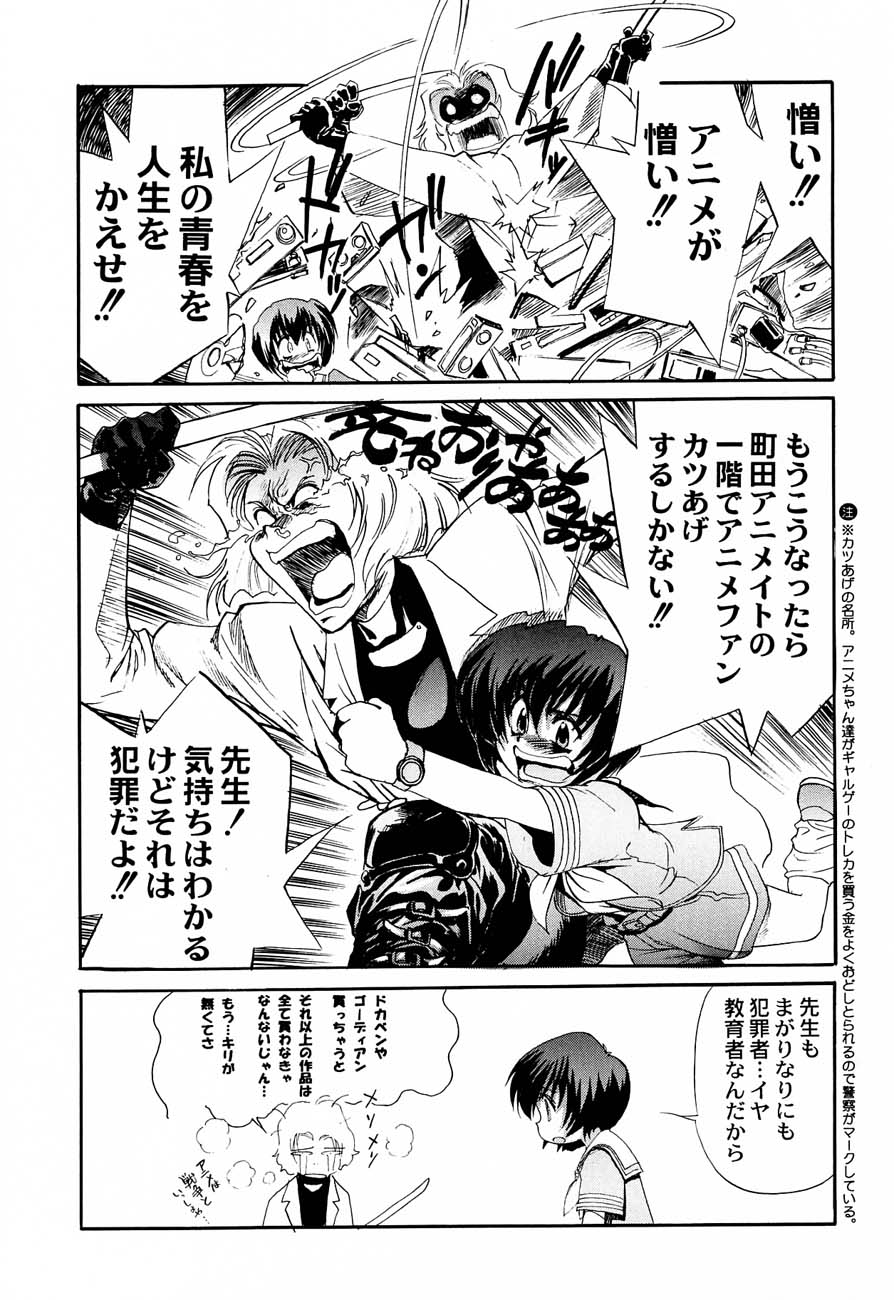 (C60) [甲冑娘 (よろず)] 私立三絃堂学園購買部 3號