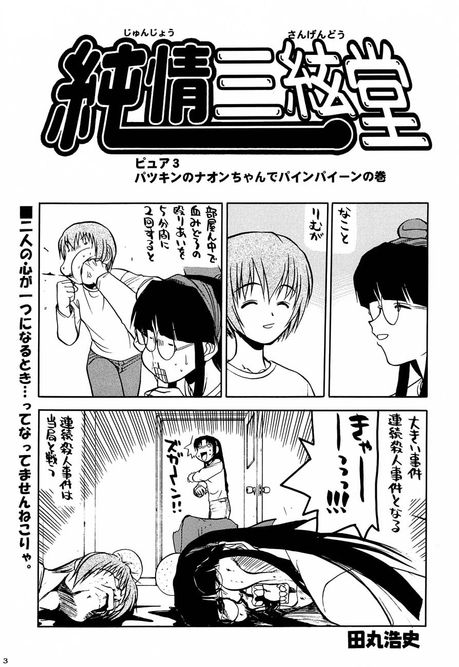 (C60) [甲冑娘 (よろず)] 私立三絃堂学園購買部 3號