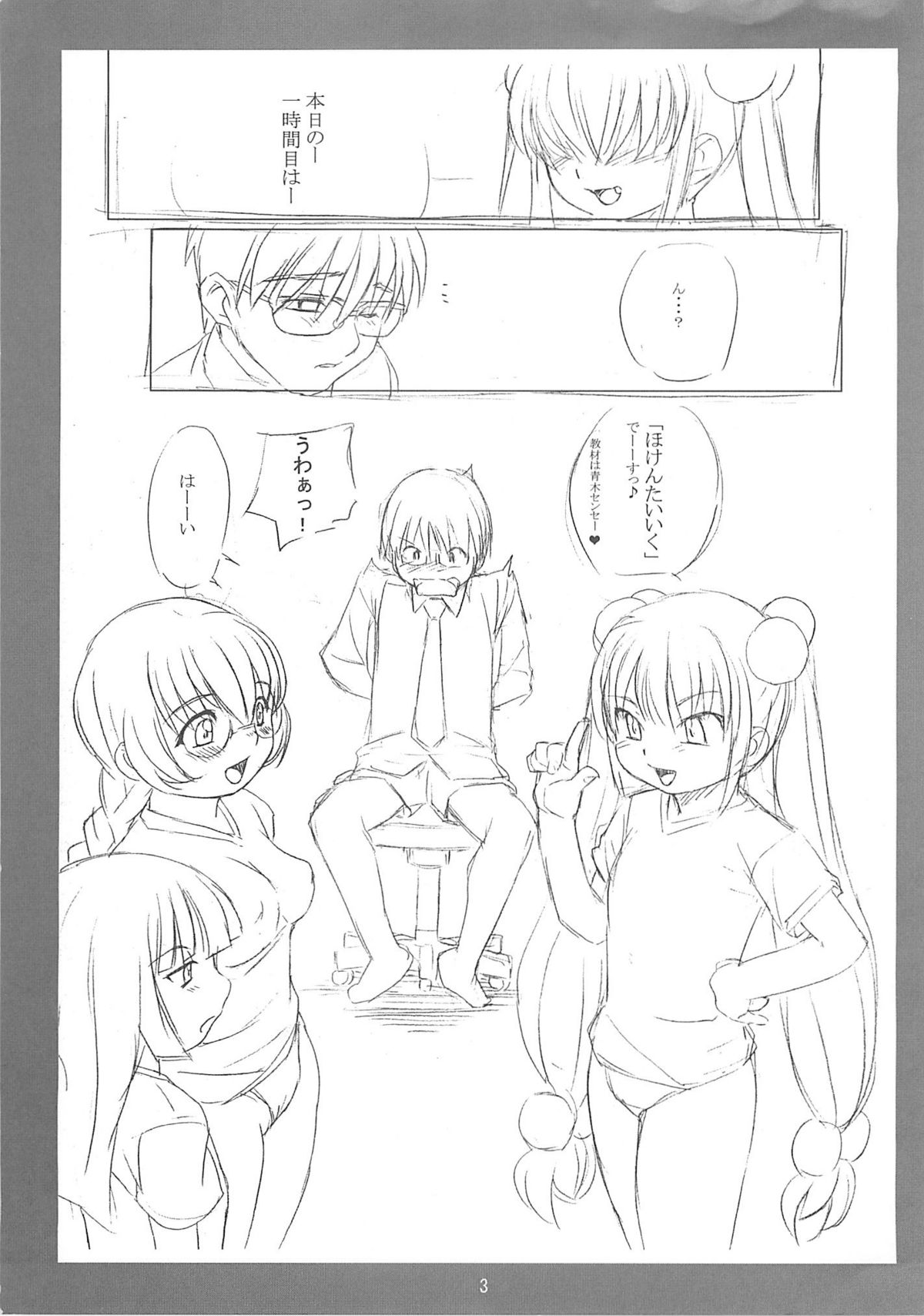 (C69) [其レ屋 (西月力)] コドモノオモチャ (こどものじかん)