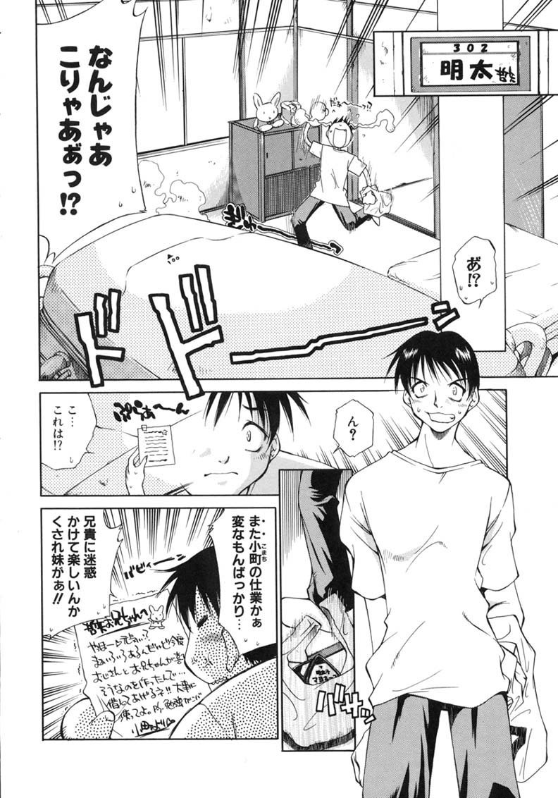 [たちばなとしひろ] ハッピー☆トラップ