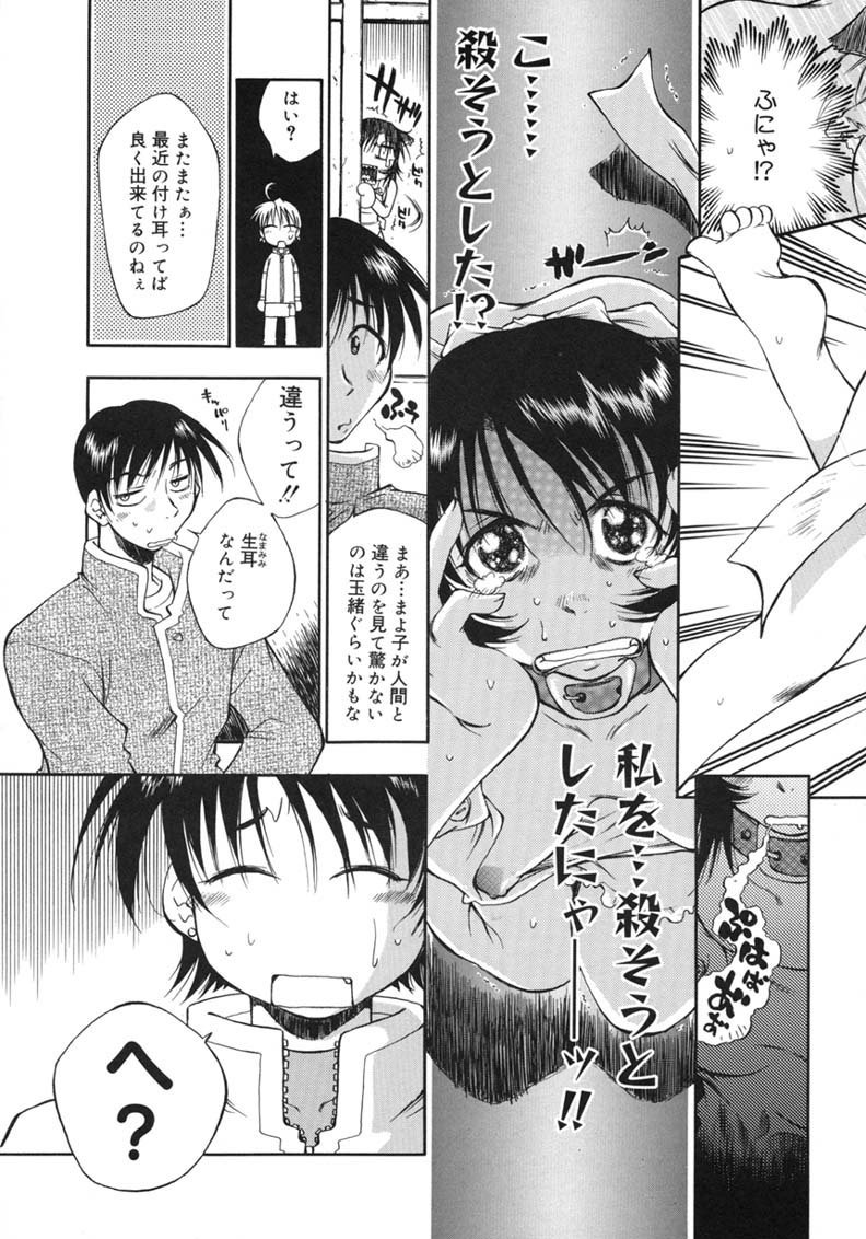 [たちばなとしひろ] ハッピー☆トラップ