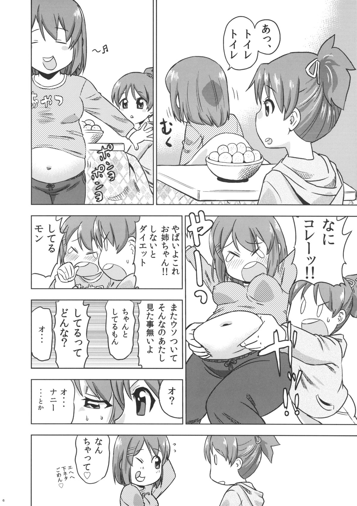 (C77) [ホームラン茶屋(あべもりおか)] ふゆゆい (けいおん！)