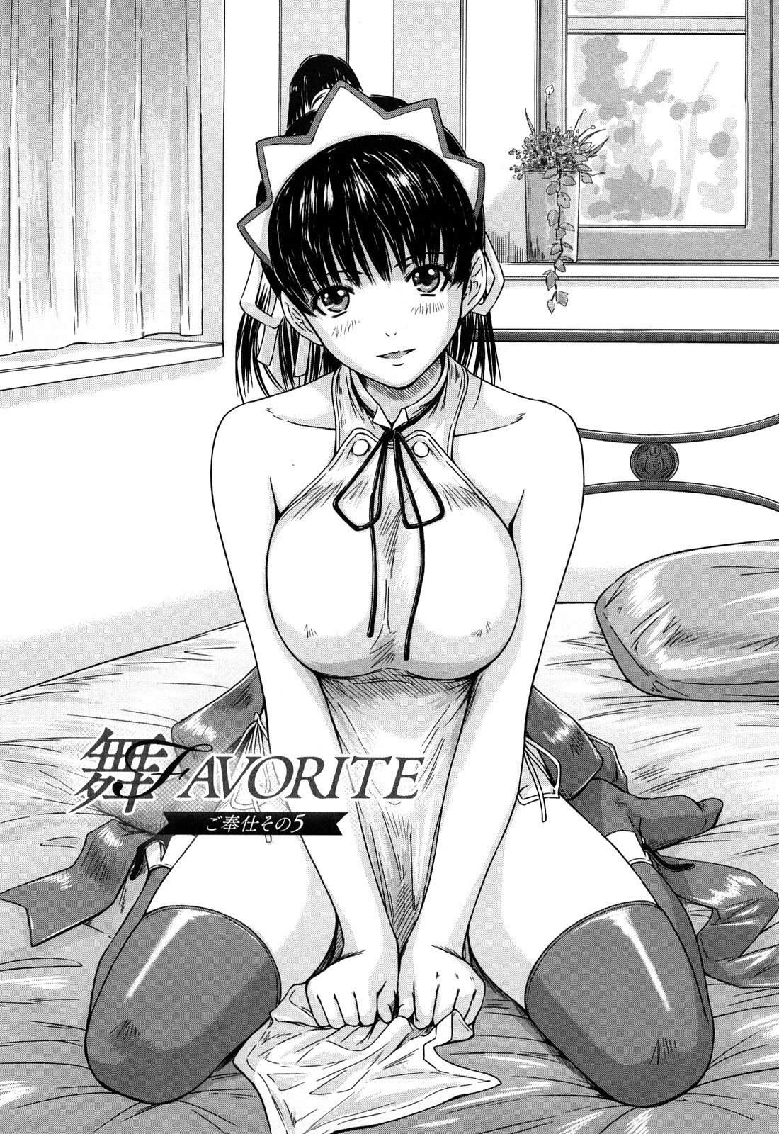 [如月群真] 舞 FAVORITE [英訳] [無修正]