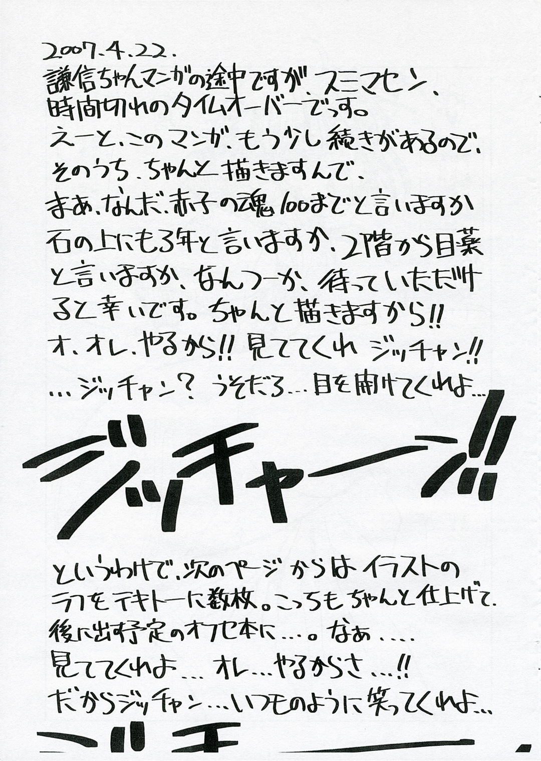 (サンクリ35) [ゴロメンツ (ヤスイリオスケ)] 上杉弾正少弼謙信 (戦国ランス) [英訳]