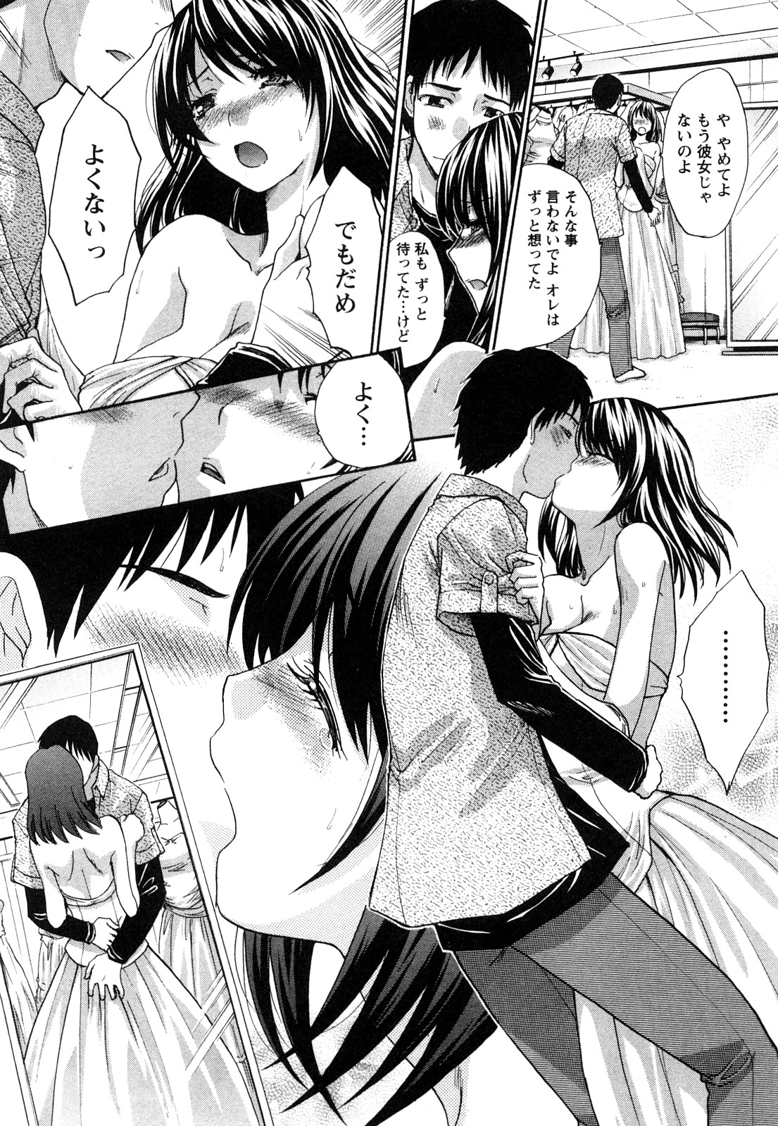 [板場広志] 制服と彼女と･･･。