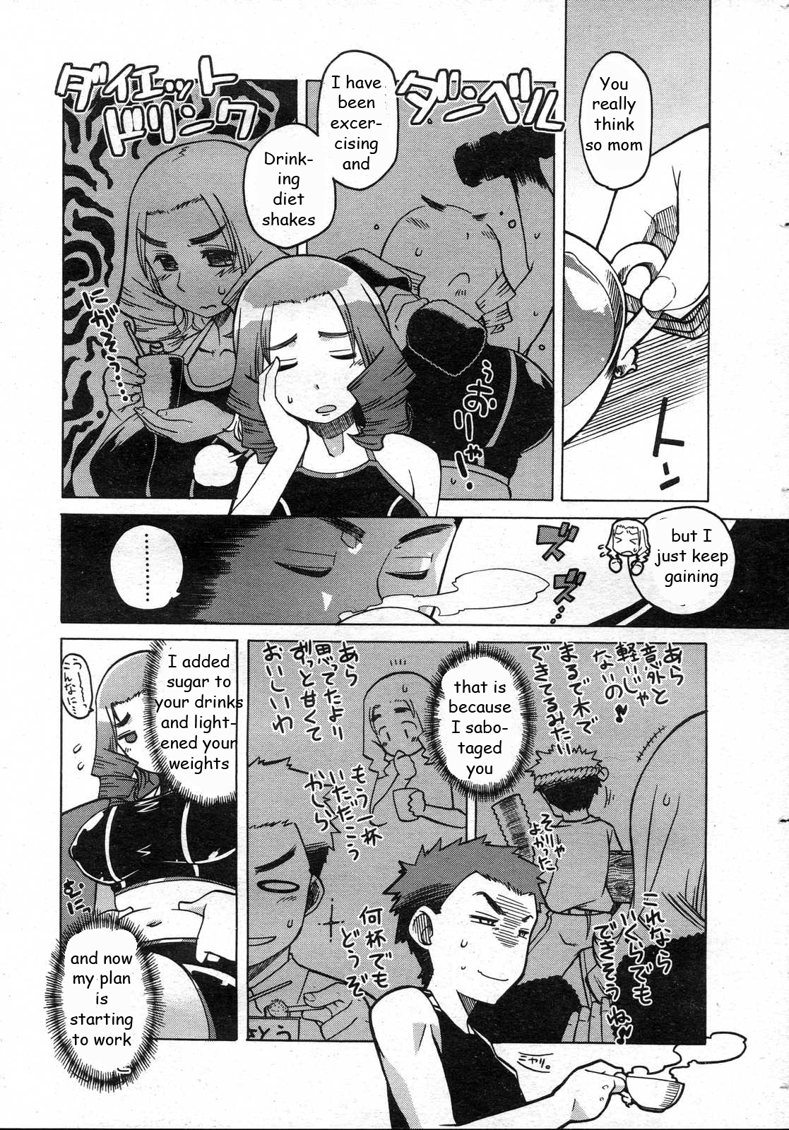 ママのフィットネスプラン[英語] [リライト] [EZリライター]