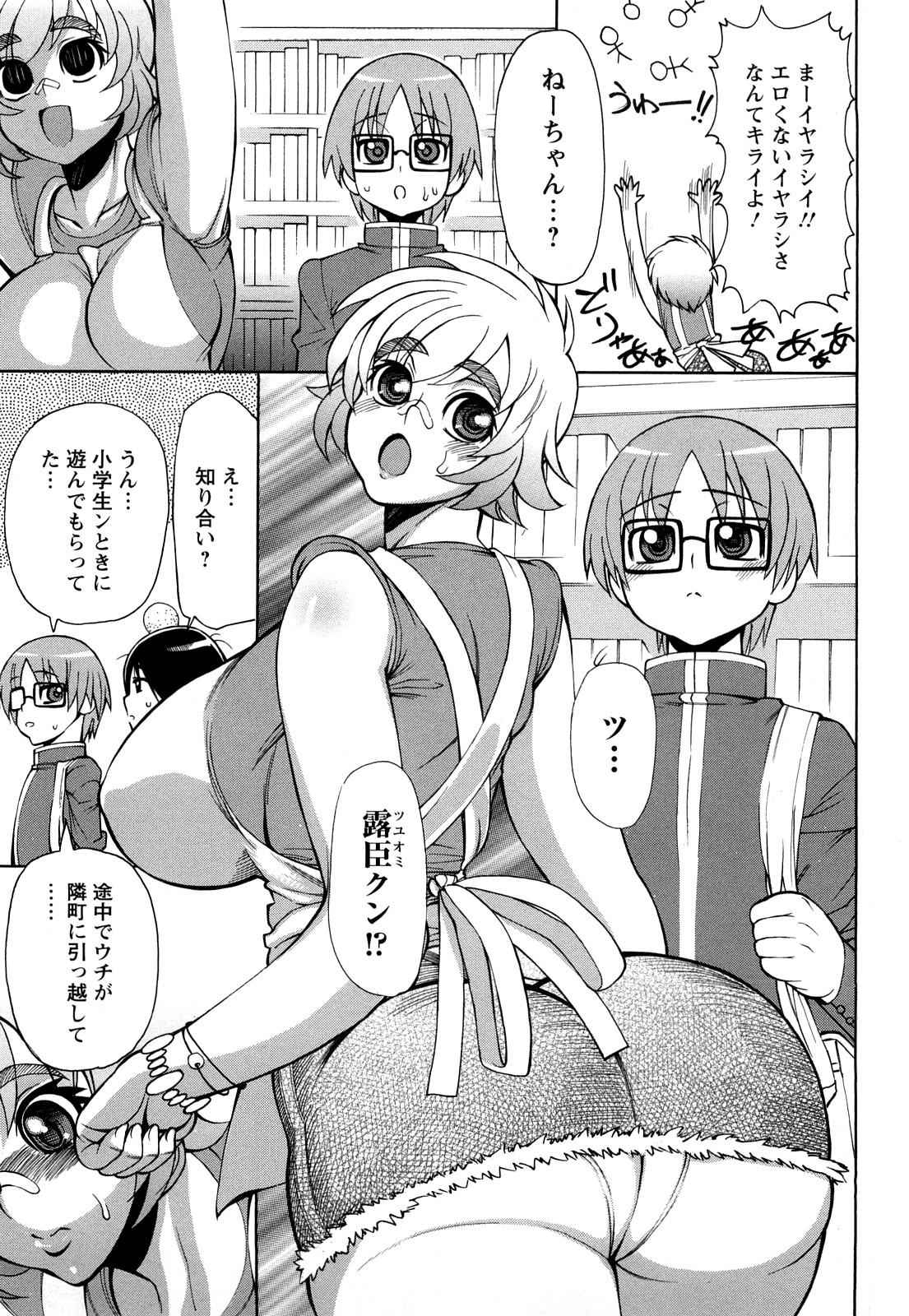 [銀欲スクリュー] 銀欲ディープ