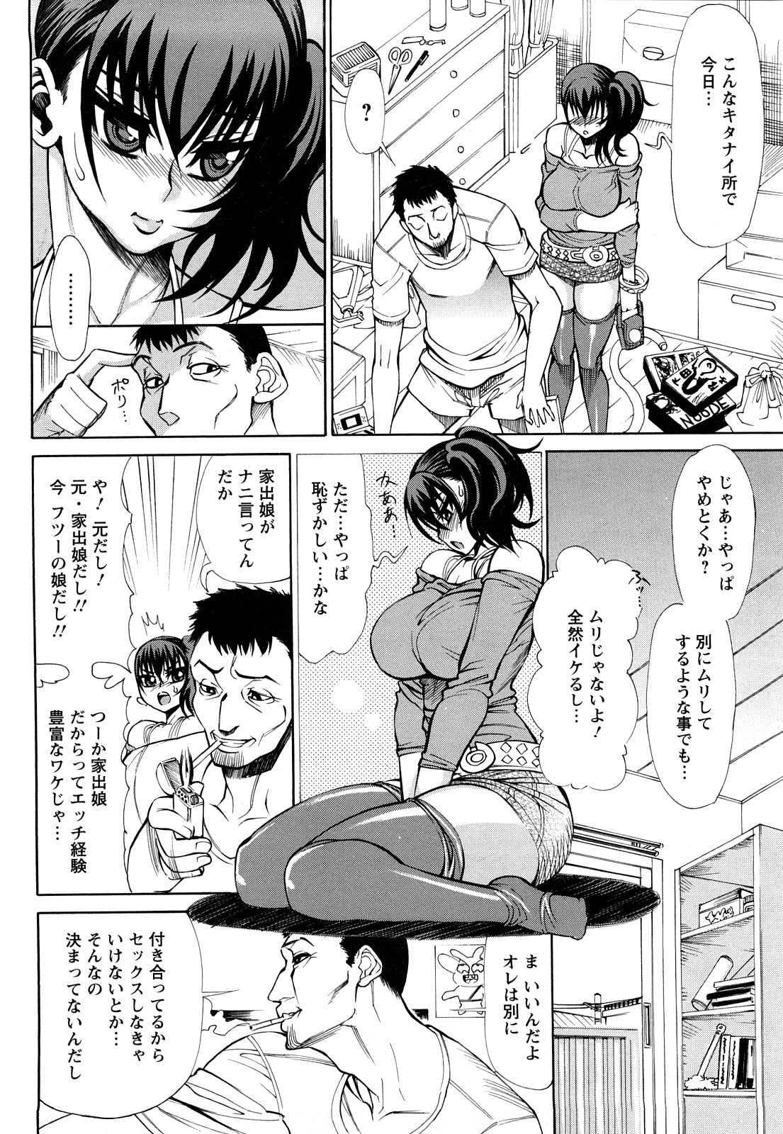 [銀欲スクリュー] 銀欲ディープ
