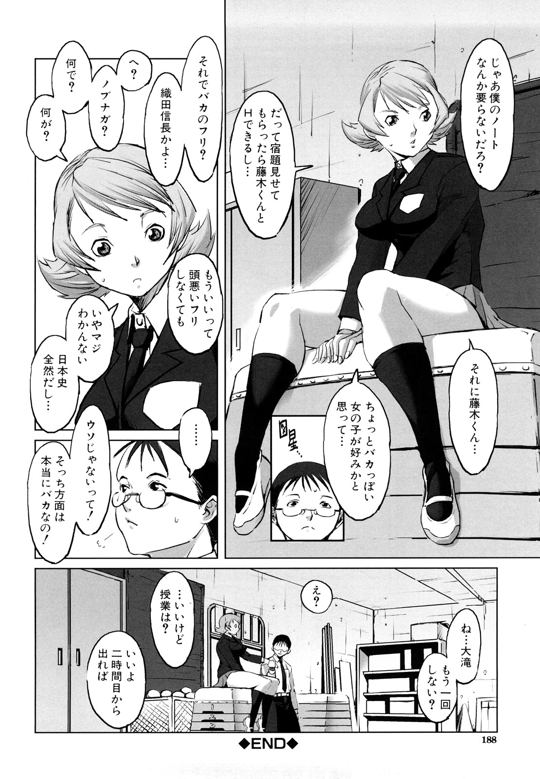 [のうきゅう] 牝犬玩望