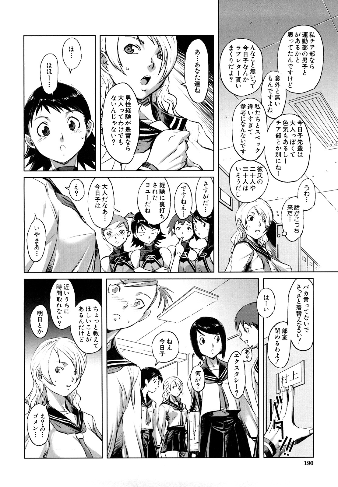 [のうきゅう] 牝犬玩望
