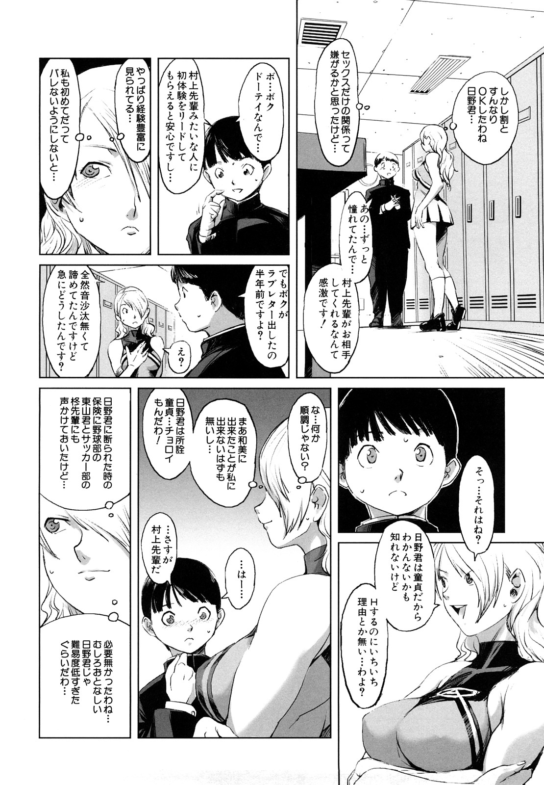 [のうきゅう] 牝犬玩望