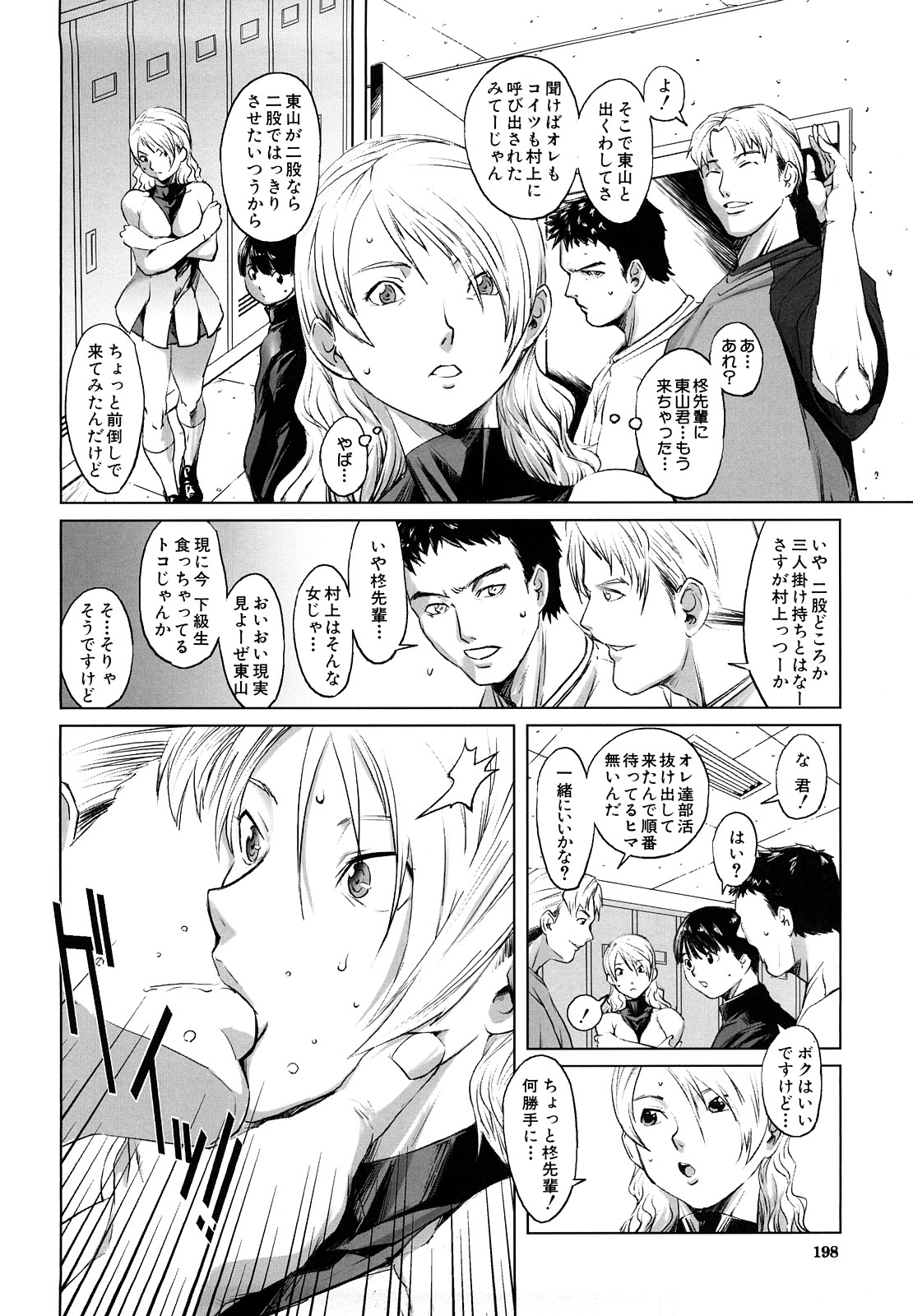 [のうきゅう] 牝犬玩望