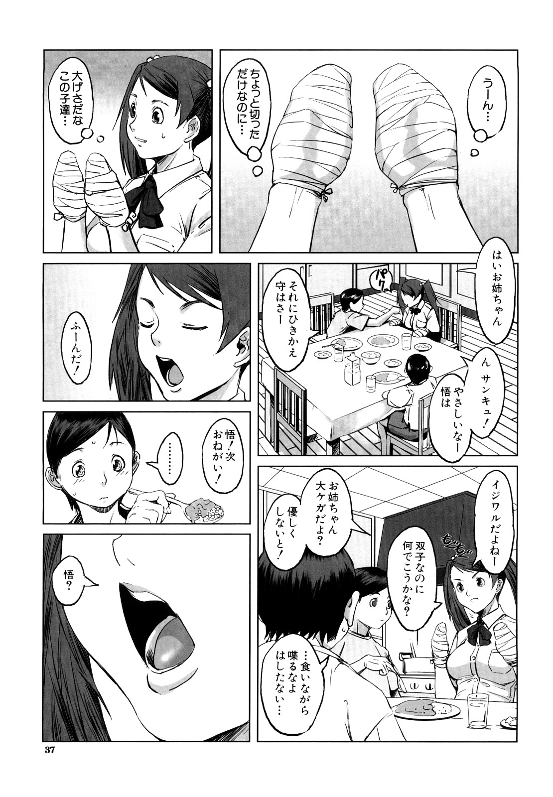 [のうきゅう] 牝犬玩望