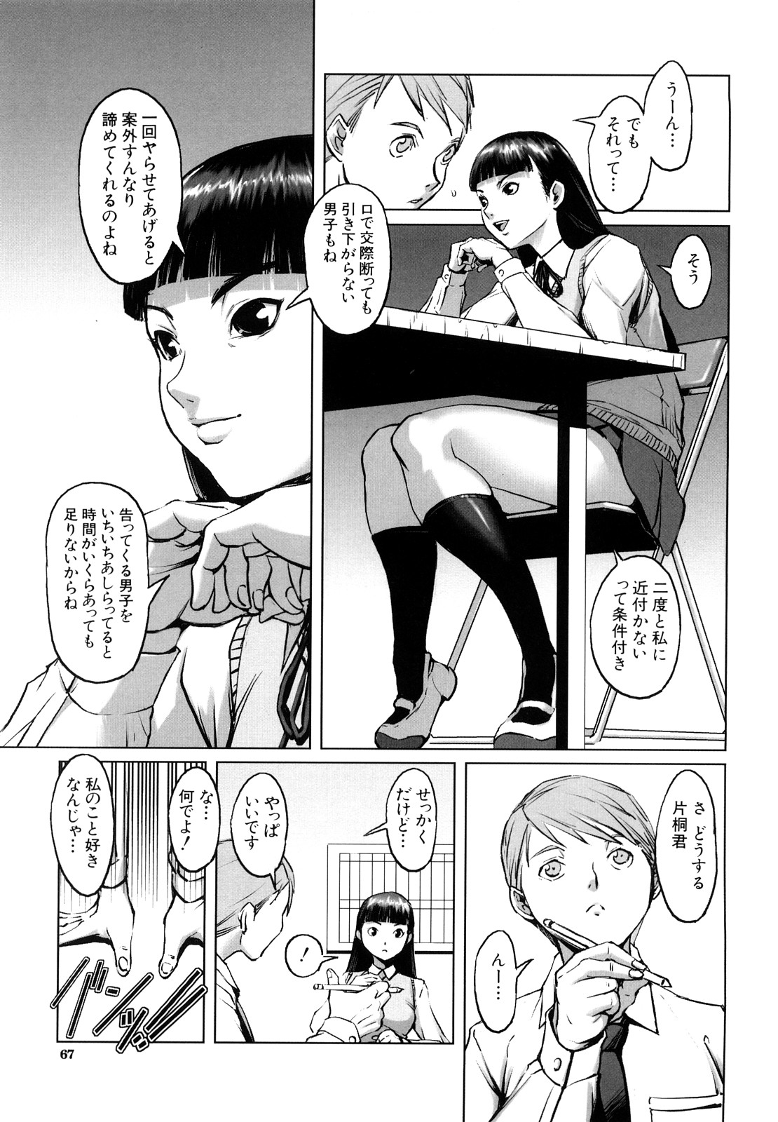 [のうきゅう] 牝犬玩望
