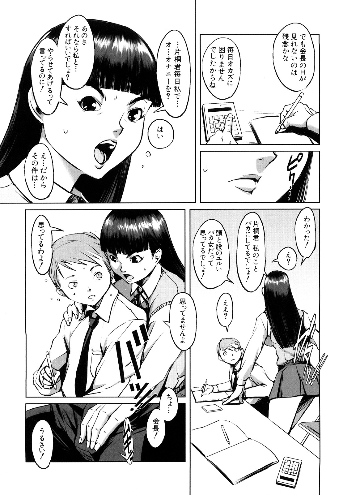[のうきゅう] 牝犬玩望