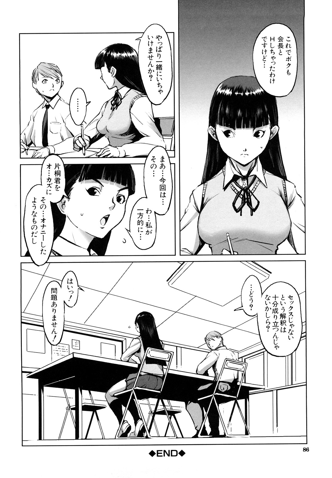 [のうきゅう] 牝犬玩望
