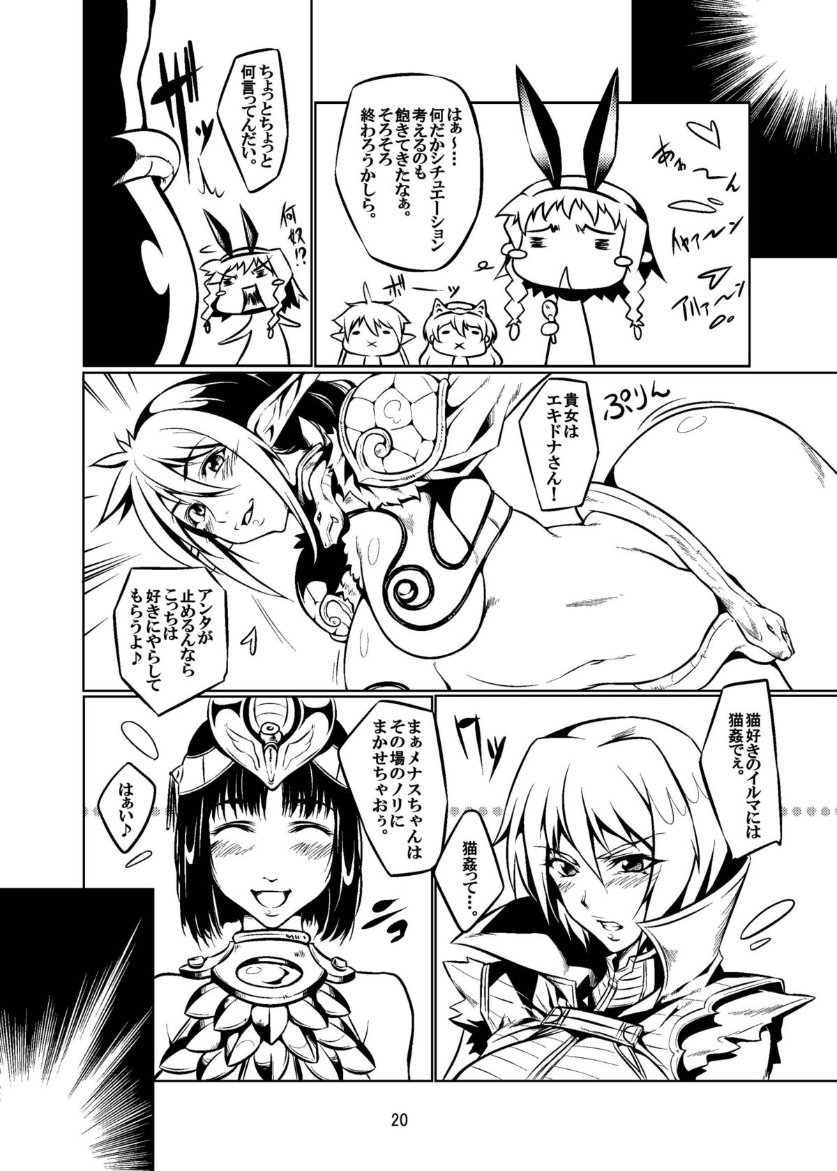 [じゅぶくろす (空舞)] Queens' play (クイーンズブレイド)