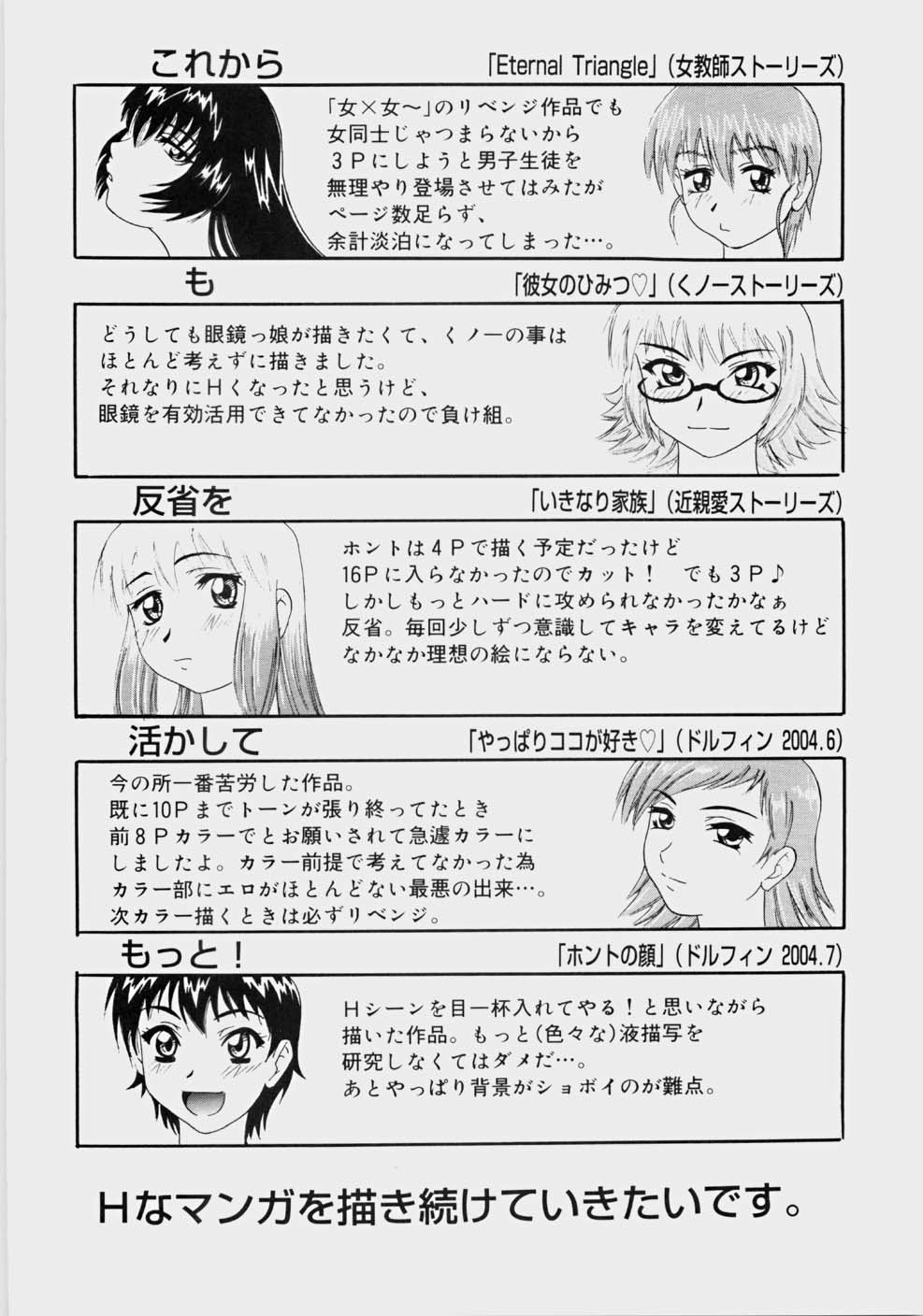 [南里孝一郎] 一発目！～ファーストショット～