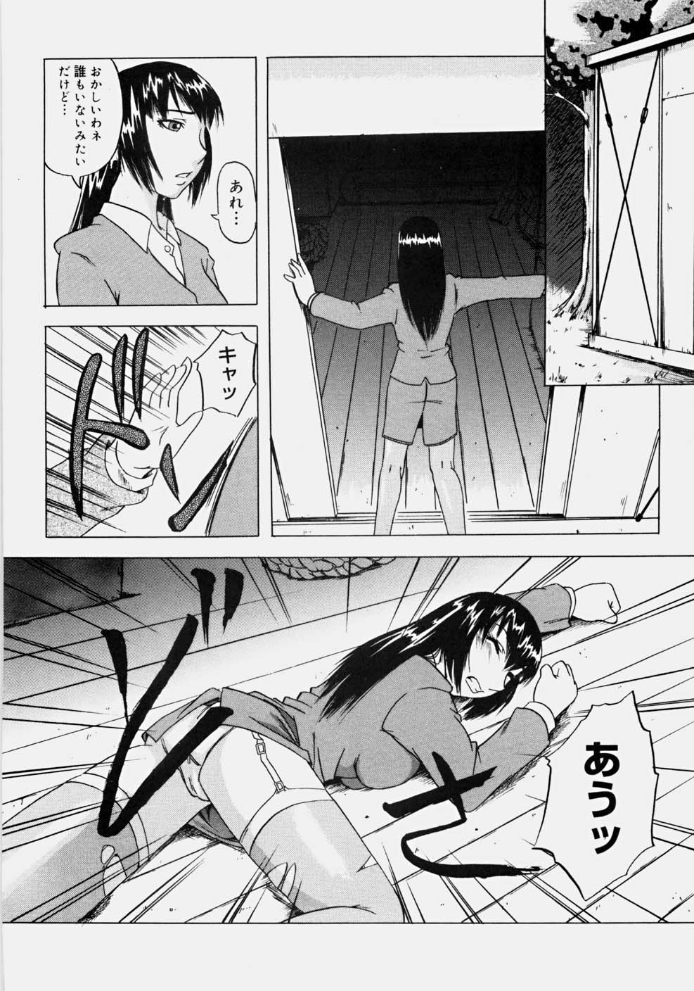 [南里孝一郎] 一発目！～ファーストショット～