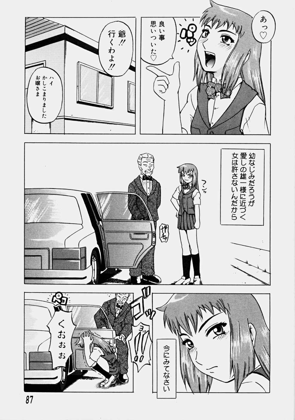 [南里孝一郎] 一発目！～ファーストショット～