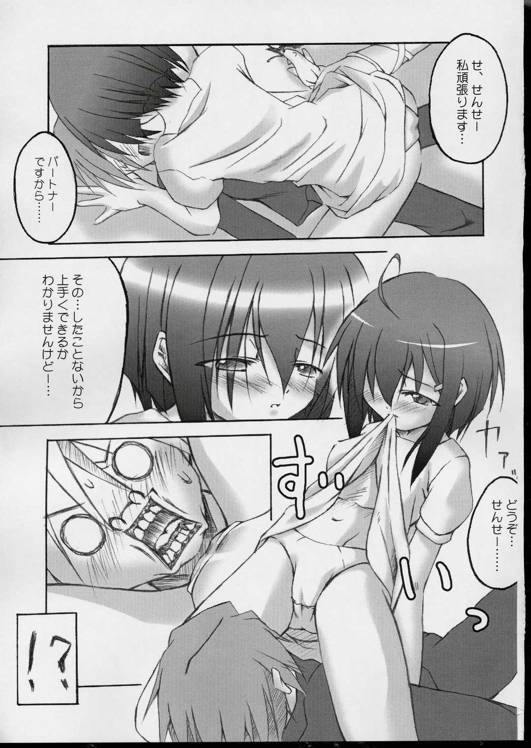 (Cレヴォ35) [PAM (橘すりむ)] BACK!! (魔法先生ネギま！)