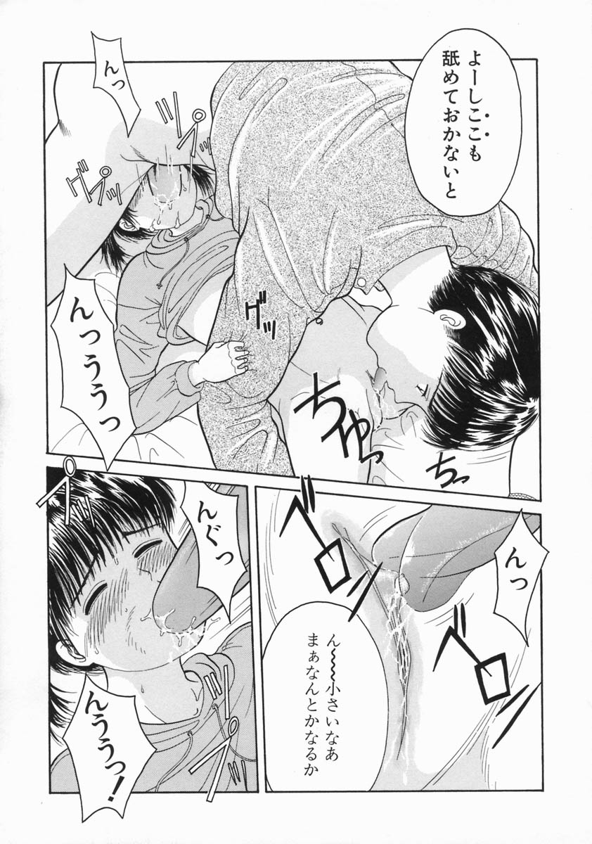 [一市裕納] 魔法のひとみ