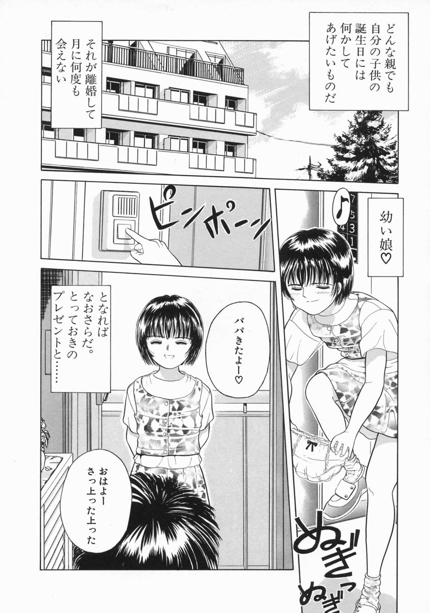 [一市裕納] 魔法のひとみ