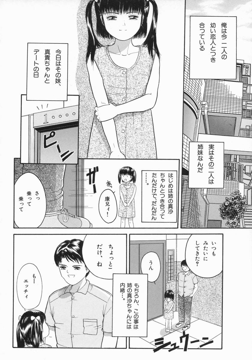 [一市裕納] 魔法のひとみ