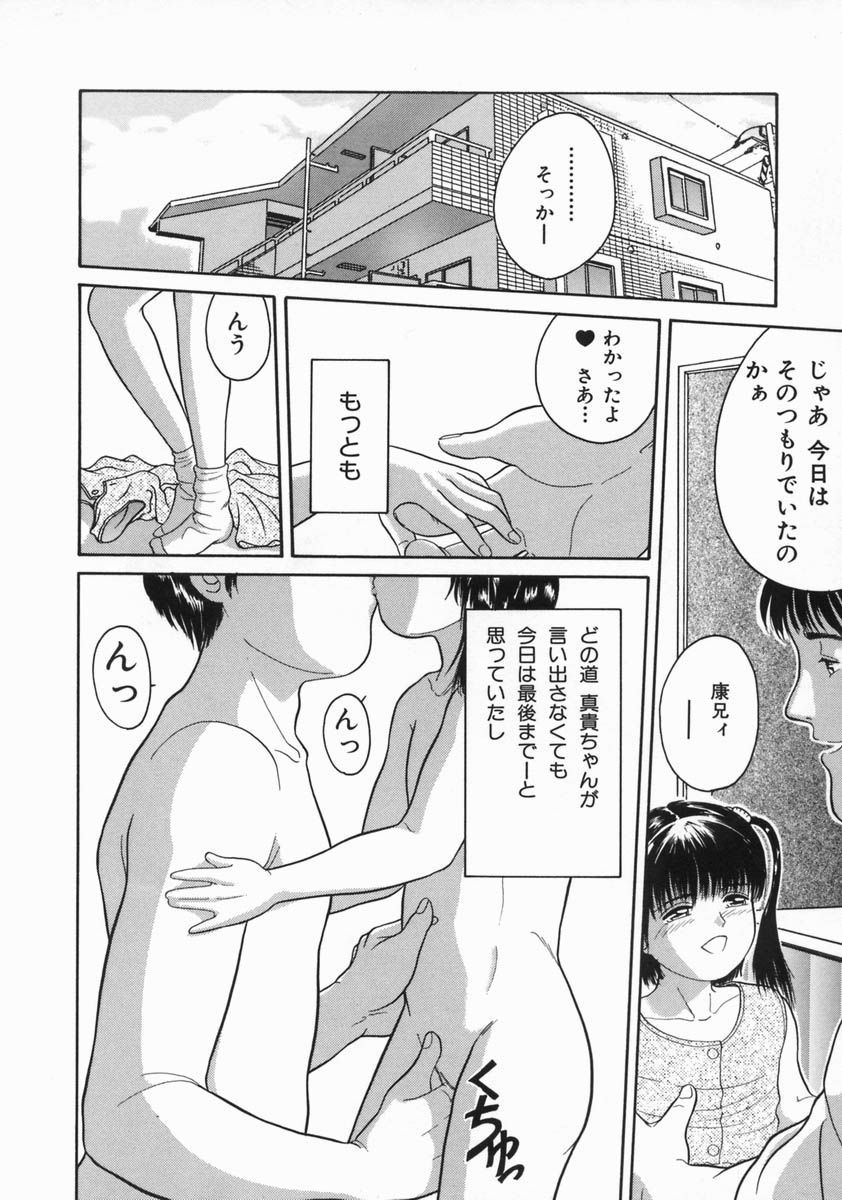 [一市裕納] 魔法のひとみ