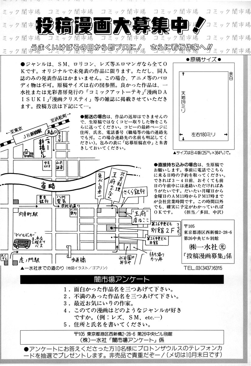 [アンソロジー] コミック闇市場 BLACK MARKET 01