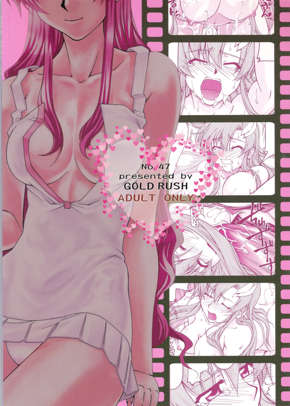 (C70) [GOLD RUSH (鈴木あどれす)] Thank you! From Gold Rush (機動戦士ガンダムSEED DESTINY) [英訳]