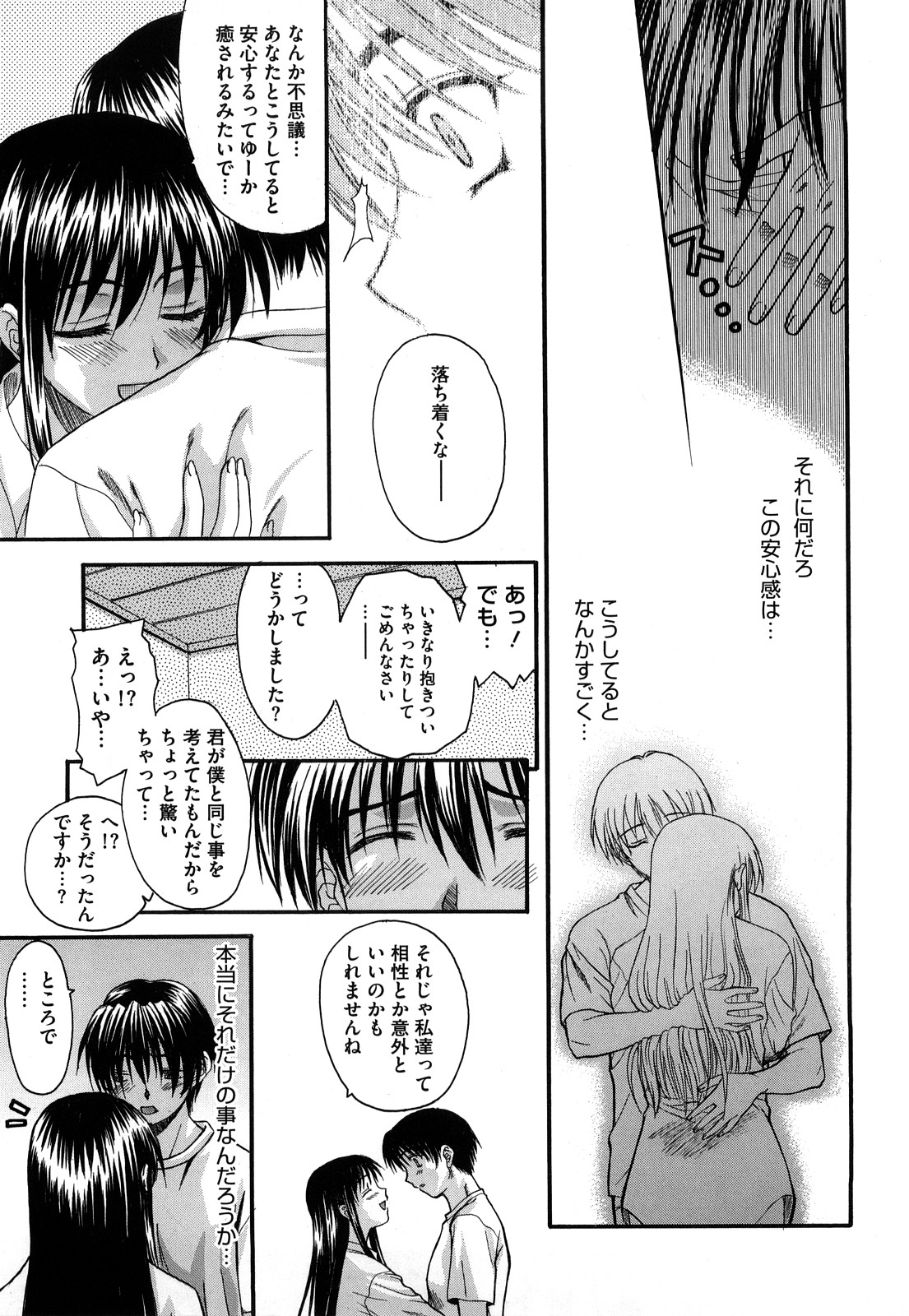 [冴草こはく] 新装版 L.O.F ～あいフル～