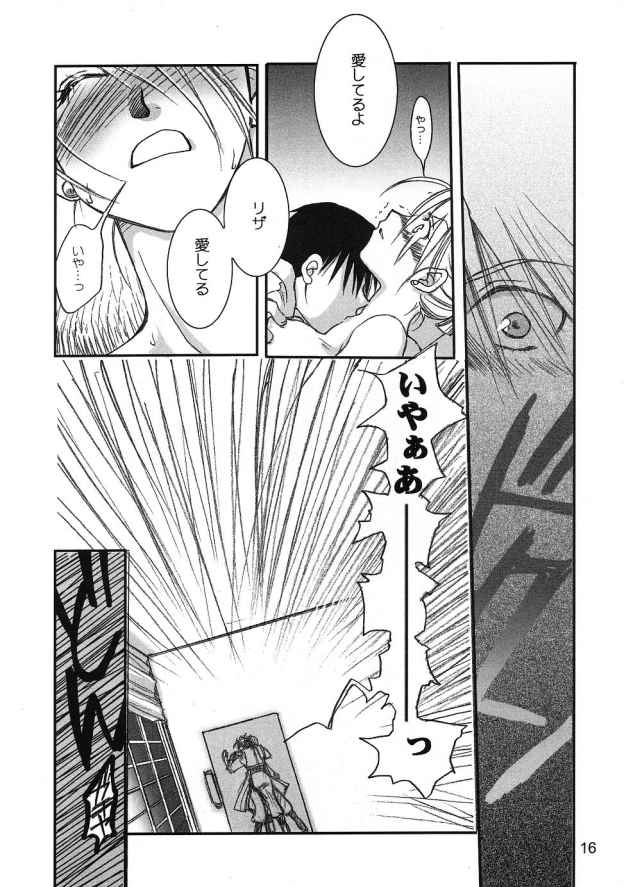 (C65) [ROUTE134] 群青の夜の羽毛布 (鋼の錬金術師)