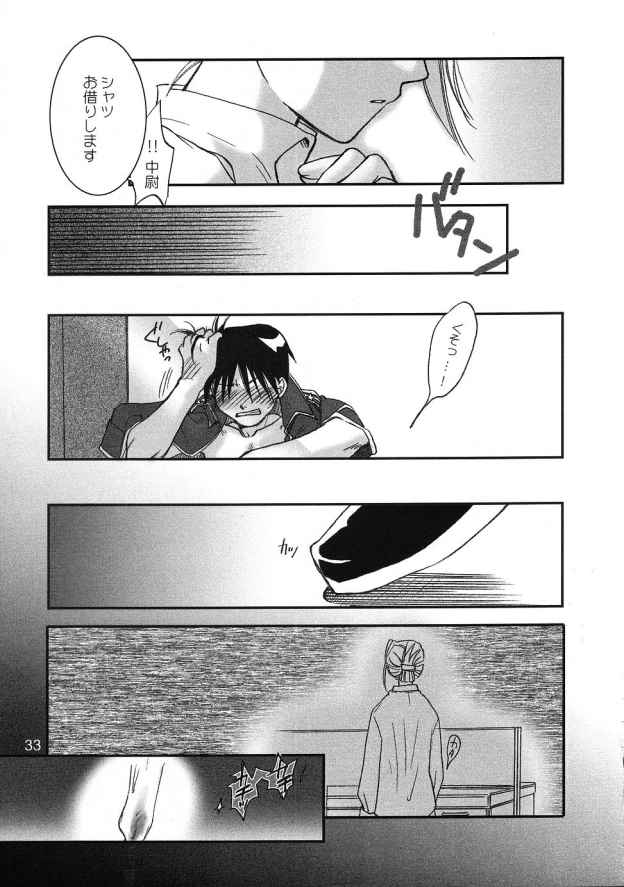 (C65) [ROUTE134] 群青の夜の羽毛布 (鋼の錬金術師)