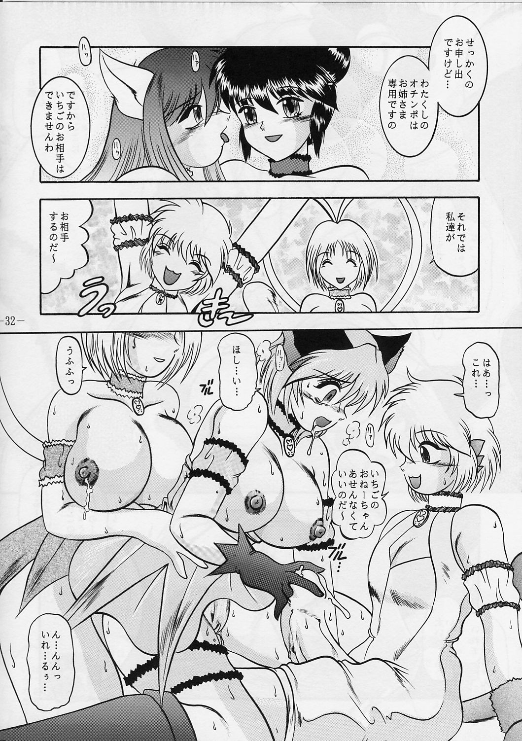 [スタジオきゃうん (村上雅貴, 榊しげる)] JAIL HOUSE ROCK (東京ミュウミュウ)