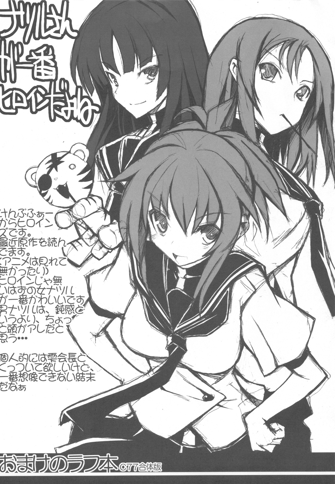 (C77) (たたらば (蔓木鋼音)) とある黒子の電動木芥子-バイブレーター-+おまけ本 (とある科学の超電磁砲)