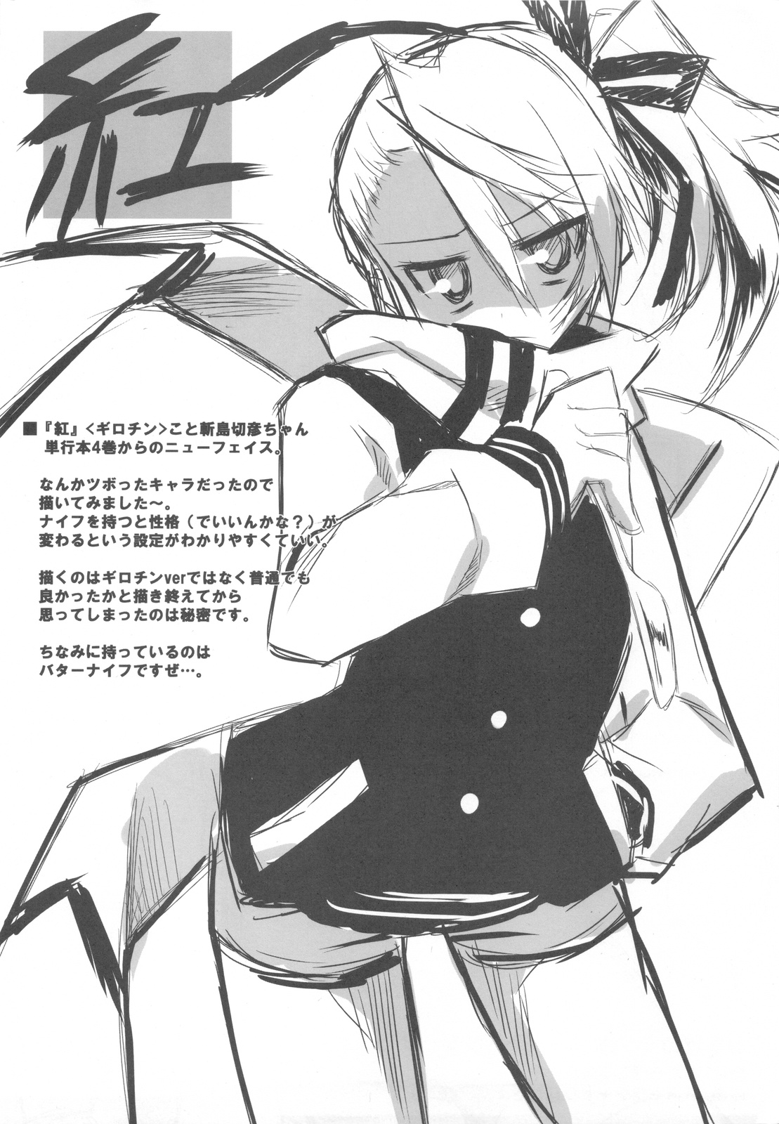 (C77) (たたらば (蔓木鋼音)) とある黒子の電動木芥子-バイブレーター-+おまけ本 (とある科学の超電磁砲)