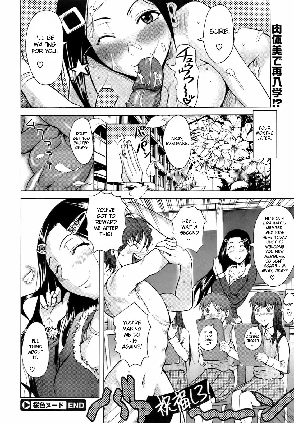 [フエタキシ] 桜色ヌード (コミックメガストア 2009年4月号) [英訳] [無修正]