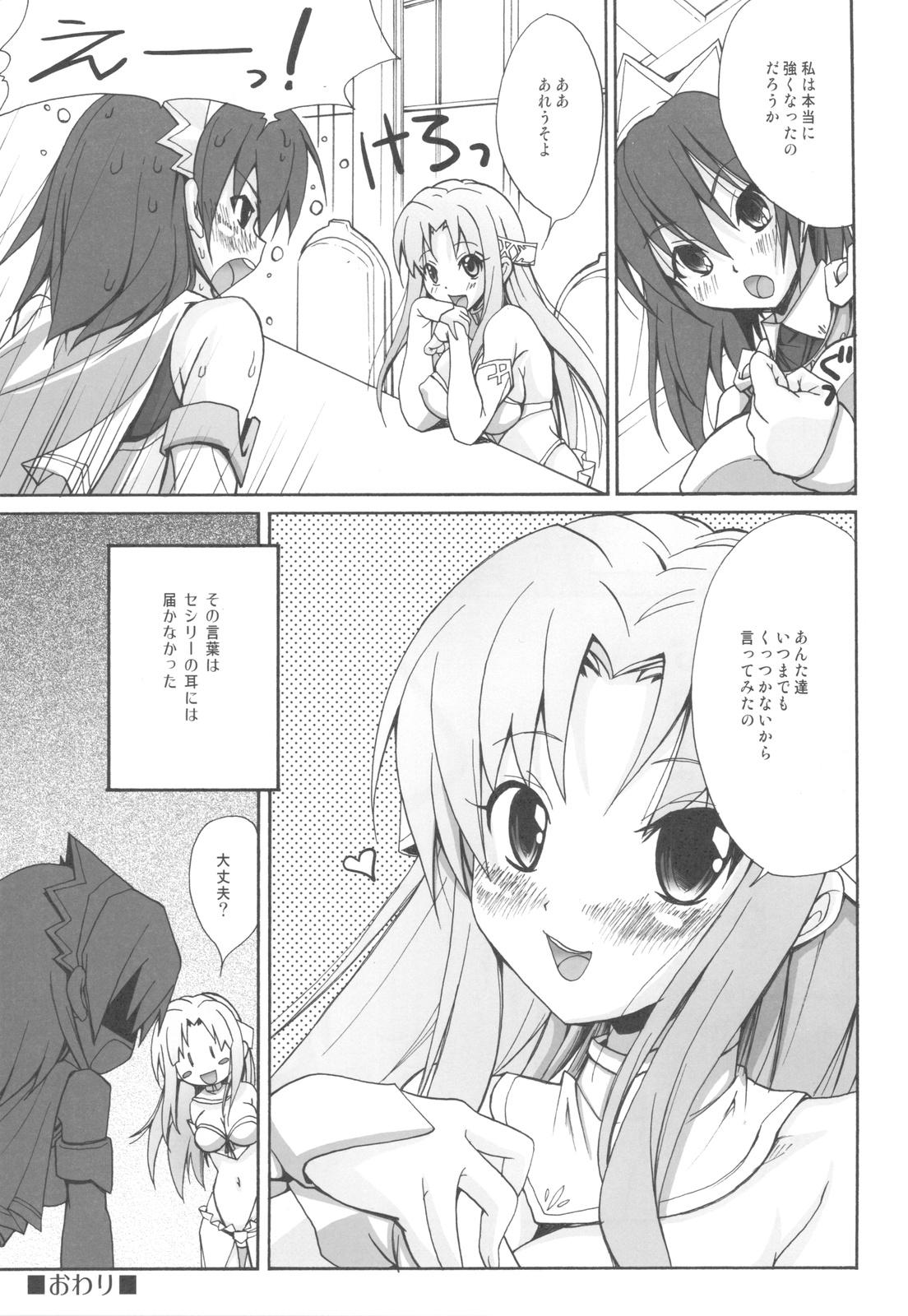 (C77) [STAMETCH! (高句タビー)] いっちょくせん★ものがたり (聖剣の刀鍛冶)