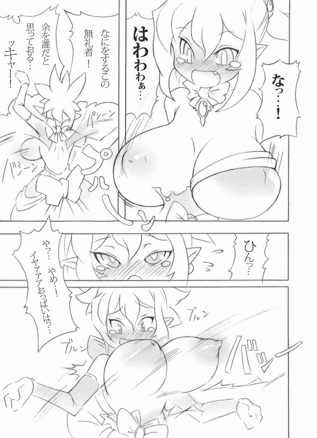 (COMIC1☆3) [ももちち (noise)] ロイヤルおっぱい乳ビンタ (魔界戦記ディスガイア)