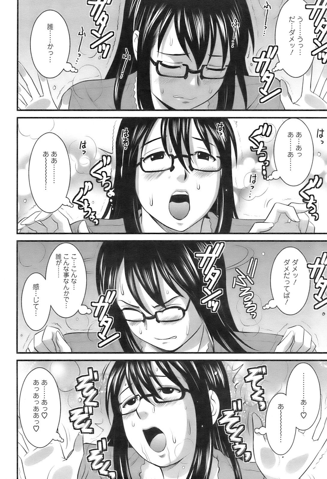 [彩画堂] おたくのメガミさん (Miracle 1-2-3-4-6-11-12)