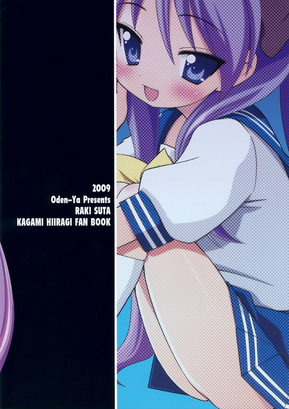 (C76) [おでんや (みそおでん)] KAGA☆MINE 4 (らき☆すた) [英訳]