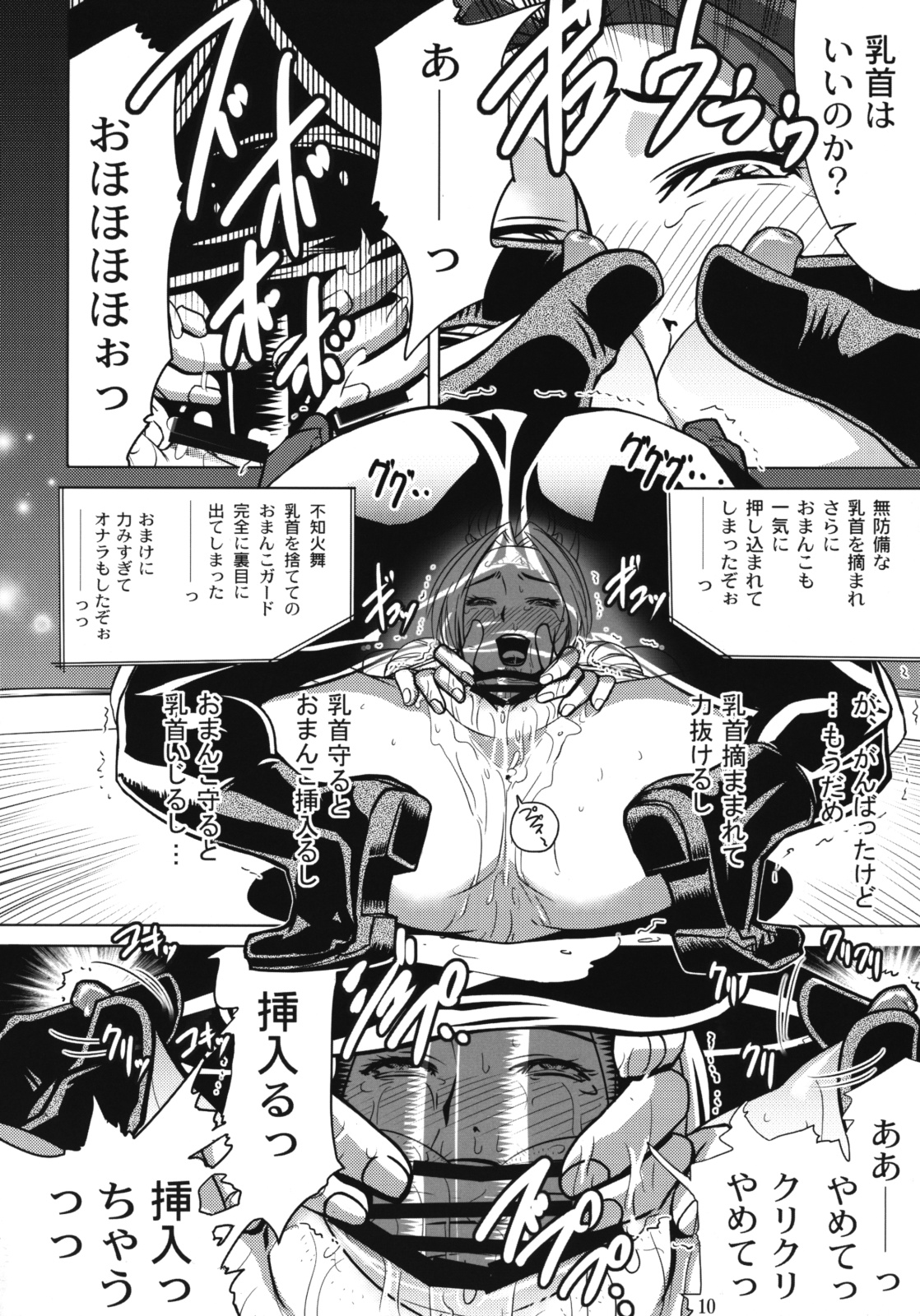 (C76) [エロマフィア (江戸しげズ)] 四次元殺法コンビ vs 不知火舞 ラウンド2 (キン肉マン, キング･オブ･ファイターズ)