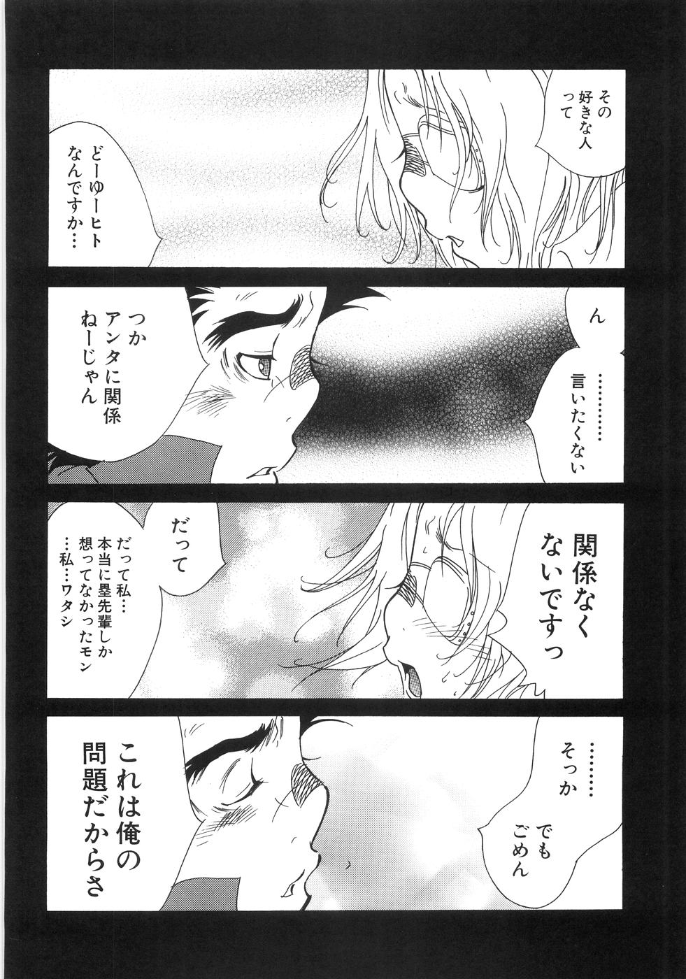 [久我山リカコ] もえでこ