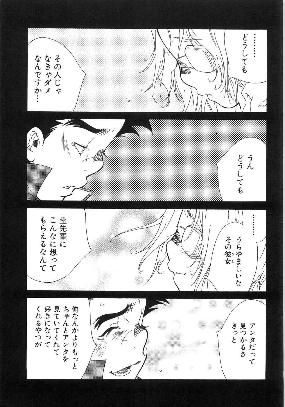 [久我山リカコ] もえでこ