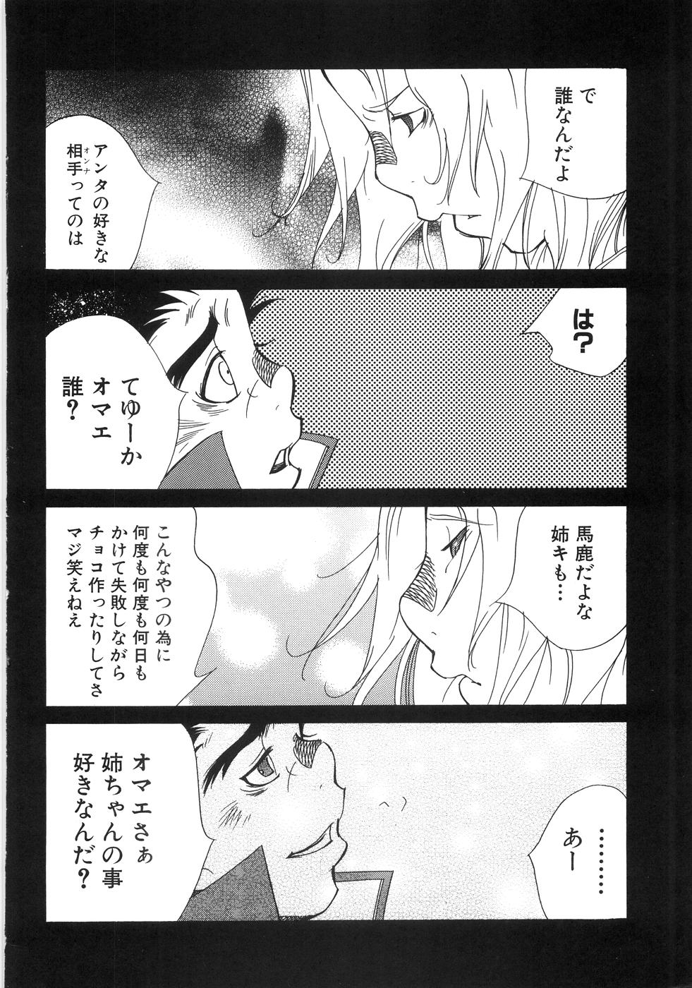 [久我山リカコ] もえでこ
