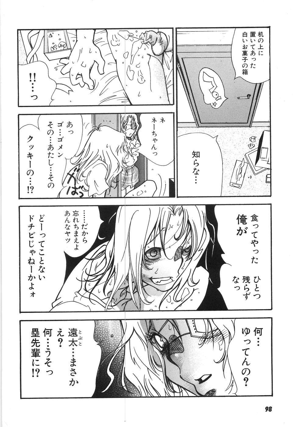 [久我山リカコ] もえでこ